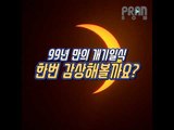 [NOW] 99년 만에 미국 관통한 개기일식