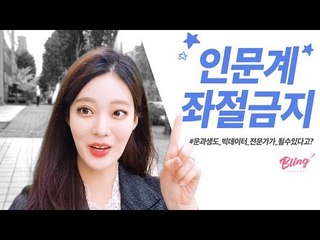 문과라서 죄송합니다???(응 아니야~)