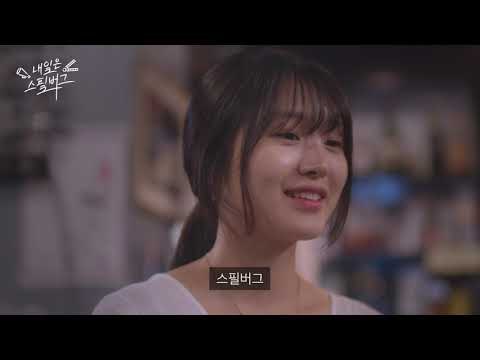 'TOMORROW SPIELBERG' Ep.1 Decide to make a movie on an impulse during the freshman welcome party