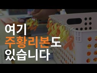 여기, 주황리본도 있습니다 - '제2의 세월호' 스텔라데이지호 실종자가족 인터뷰