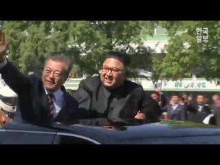 [2018 평양 남북정상회담] 평양 시내를 돌며 카 퍼레이드 하는 양국 정상