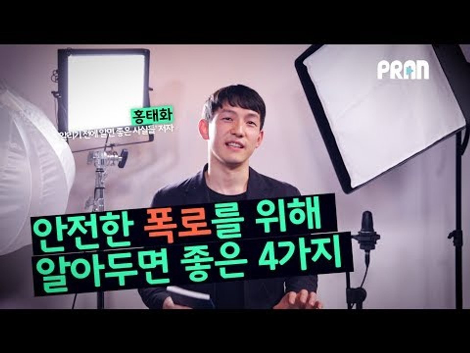 '사실을 말해도 명예훼손이라고??'  안전한 '폭로'를 위해 알아두면 좋은 사실 4가지