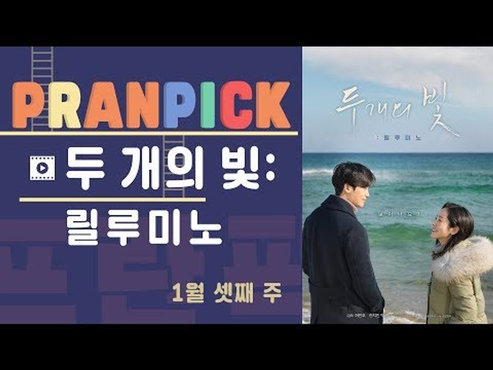 "볼 수 있지만 보지 않는 것과 볼 수 없지만 보는 것에 대한 이야기" - [프란Pi...