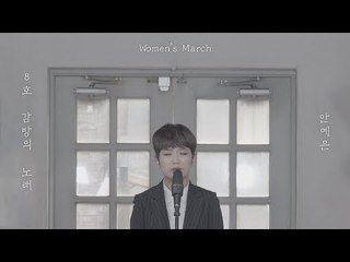[4k Live] 안예은_8호 감방의 노래(Ahn Ye Eun_Women's March)