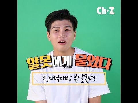 [리뷰]평범한 남자에게 뷰티 용어를 물어보았다