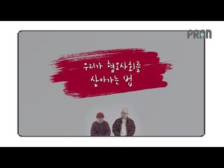 슬릭과 제리케이가 답해줌 : "탈코 안 했다고 페미아니래요" "요즘 세상에 성차별이 어딨음?"