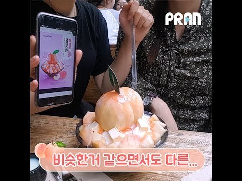 핫한 복숭아 설빙 완전현실리뷰 [그뤠! Eat]