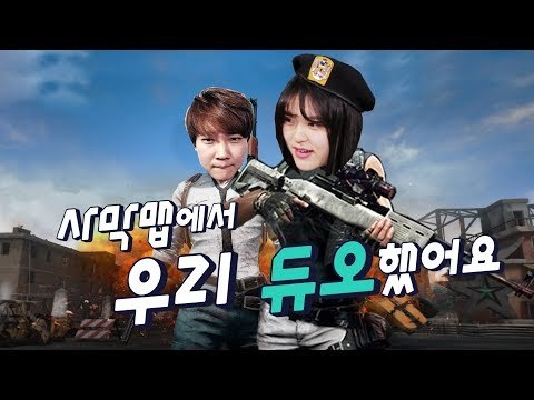 배틀그라운드 사막맵에서 1킬 하기 [밋쑌]