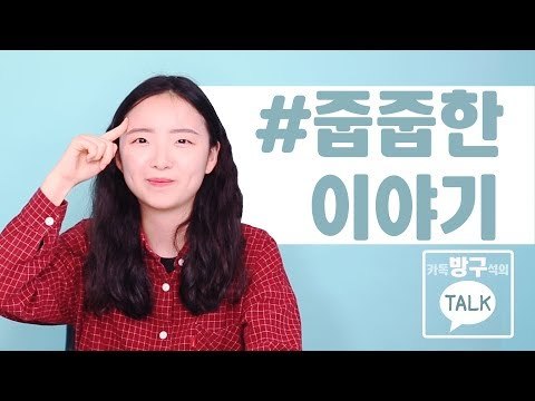 [방구톡]EP 3.댕댕이들에게 필요한 초보 견주들의 기본 상식