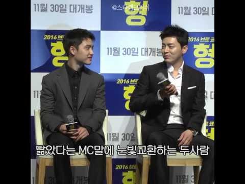 도경수&조정석, 브로맨스 수준 (161026 영화 '형' 제작보고회 인터뷰-도경수 EXO D.O·조정석)