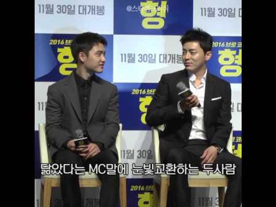 도경수&조정석, 브로맨스 수준 (161026 영화 '형' 제작보고회 인터뷰-도경수 EXO D.O·조정석)