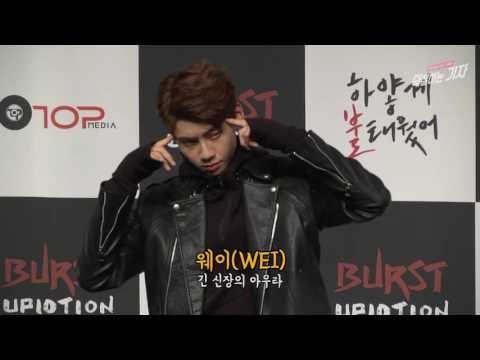 업텐션, 요즘 아이돌이 포토타임에 대처하는 자세 (20161121 UP10TION Showcase Photo Time)