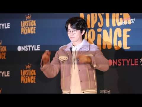슈퍼주니어 김희철, 포즈부터 4차원 (161128 '립스틱 프린스' Lipstick Prince 제작발표회) Super Junior Hee Chul