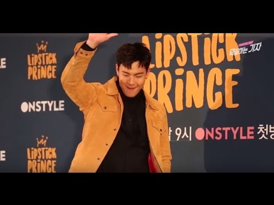 몬스타엑스 셔누, 부끄러워하면 지는 거다 (161128 '립스틱 프린스' Lipstick Prince 제작발표회 MONSTA X ShowNu)