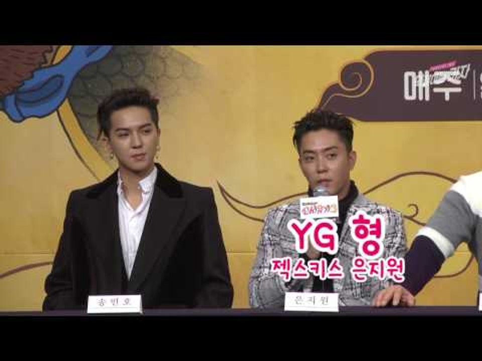 [ENG SUB]YG 은지원-송민호, 40대-20대인데 나이 차이 안 느껴짐 (170104 '신서유기3' New Journey to the West)