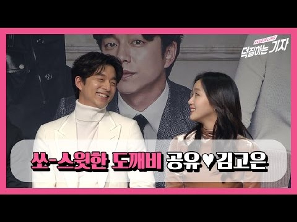 [ENG/VIET/KOR] 161122'도깨비'제작발표회 Press conferenc...