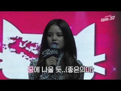 '컴백' 씨엘씨(CLC)의 입덕을 부르는 킬링 포인트 170117 CLC Comeback Showcase Interview