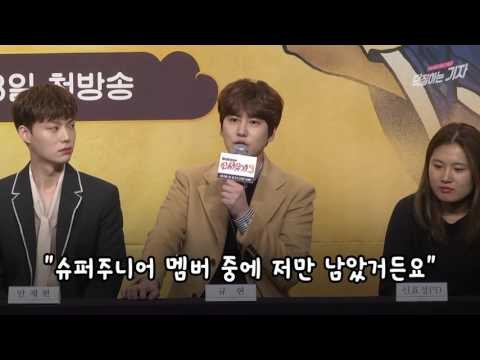 [ENG]규현, 군 입대 얘기하다가 김구라 디스? (170104 '신서유기3' 제작발표회 New journey to the west Press Interview Kyuhyun)