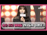 소미는 프로 아이돌? (170209 언니들의 슬램덩크 인터뷰모음집 Sisters' Slam Dunk Press Conference)