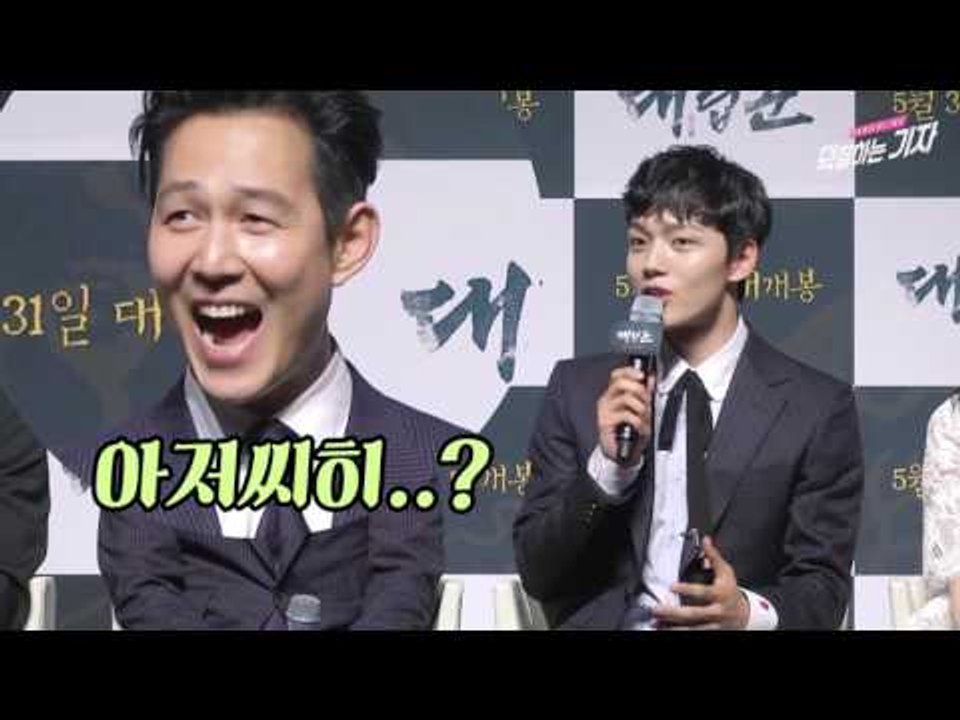 이정재-여진구의 브로맨스 (170425 대립군 Lee Jung Jae& Yeo Jin Gu Bromance at WARRIORS OF THE DAWN)
