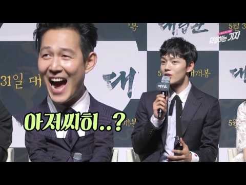 이정재-여진구의 브로맨스 (170425 대립군 Lee Jung Jae& Yeo Jin Gu Bromance at WARRIORS OF THE DAWN)