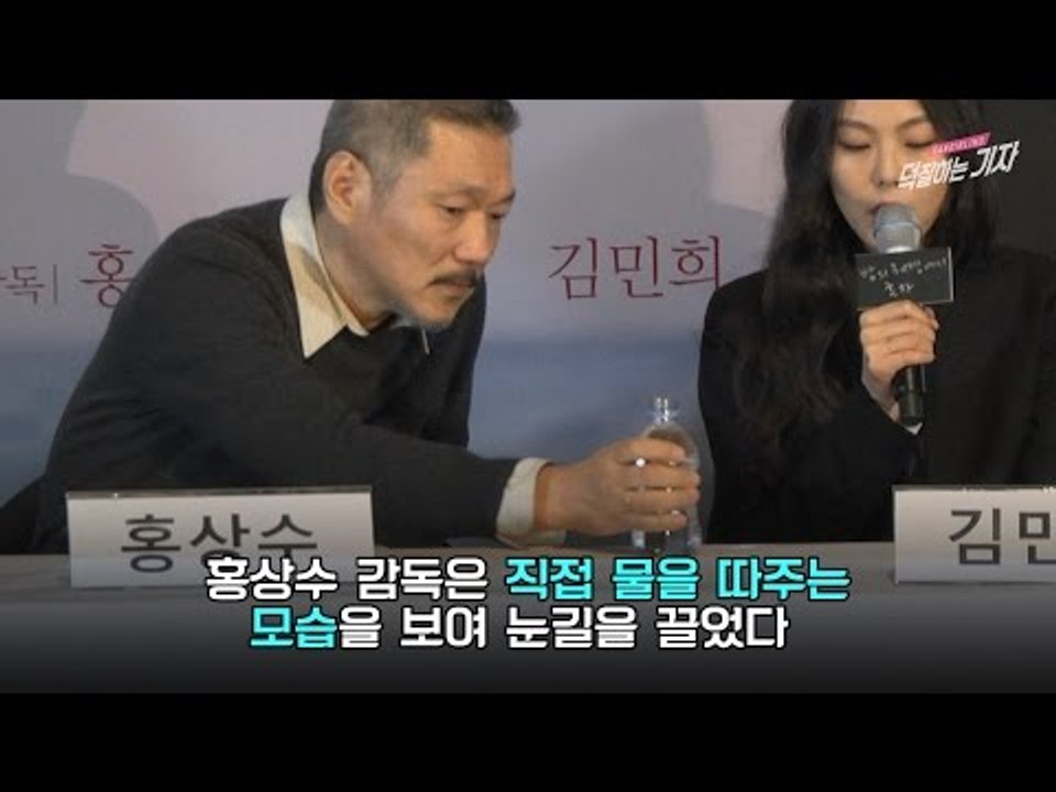 [ENG SUB]홍상수&김민희 '저희는 진솔하게 사랑하고 있습니다'(밤의 해변에서 혼자(On the Beach at Night Alone)