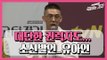 대단한 권력자도... 소신발언 유아인 (170405 Yoo Ah In tvN'Chicago Typewriter' Press Conference)