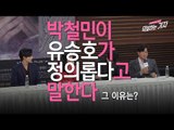 유승호는 '정의로운 배우'? (170508 군주 - 가면의 주인 제작발표회 Yoo Seung Ho Ruler Master of the Mask Press Interview)