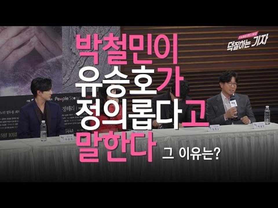 유승호는 '정의로운 배우'? (170508 군주 - 가면의 주인 제작발표회 Yoo Seung Ho Ruler Master of the Mask Press Interview)