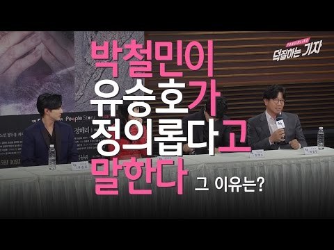 유승호는 '정의로운 배우'? (170508 군주 - 가면의 주인 제작발표회 Yoo Seung Ho Ruler Master of the Mask Press Interview)