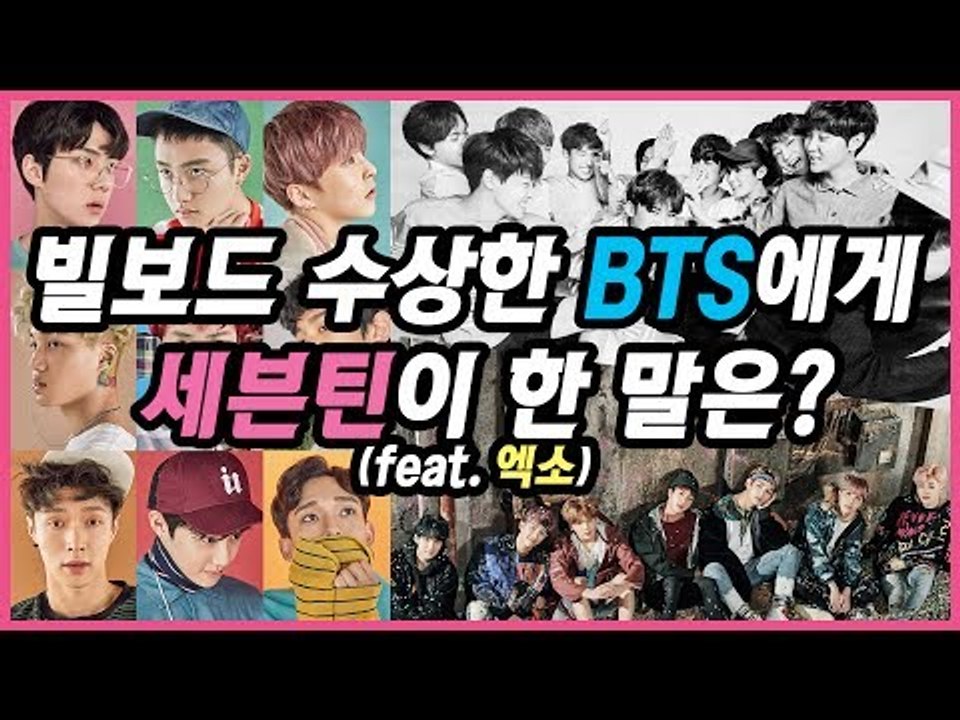 [ENG SUB] 빌보드 다녀온 방탄소년단에게 세븐틴이 한 말은? (FEAT. 엑소)(Seventeen said about EXO&BTS) @170523  Showcase