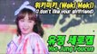 [세로캠] 유정FOCUS - I don't like your girlfriend (위키미키 데뷔 쇼케이스 Weki Meki Debut Showcase)