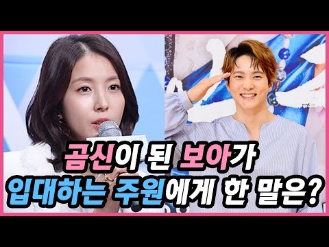 곰신이 된 보아가 입대하는 주원에게 한 말은? Boa said sth to her BF Joo Won (엽기적인 그녀 My Sassy Girl Press Conference)