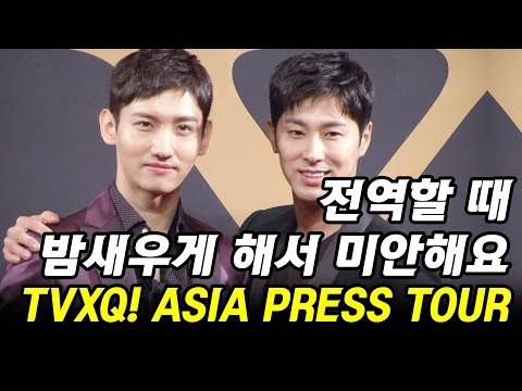 동방신기(TVXQ!) 제대까지 기다려 준 팬들, 미안하고 감사하다 (170821東方神起 ASIA PRESS TOUR U-KNOW & MAX)