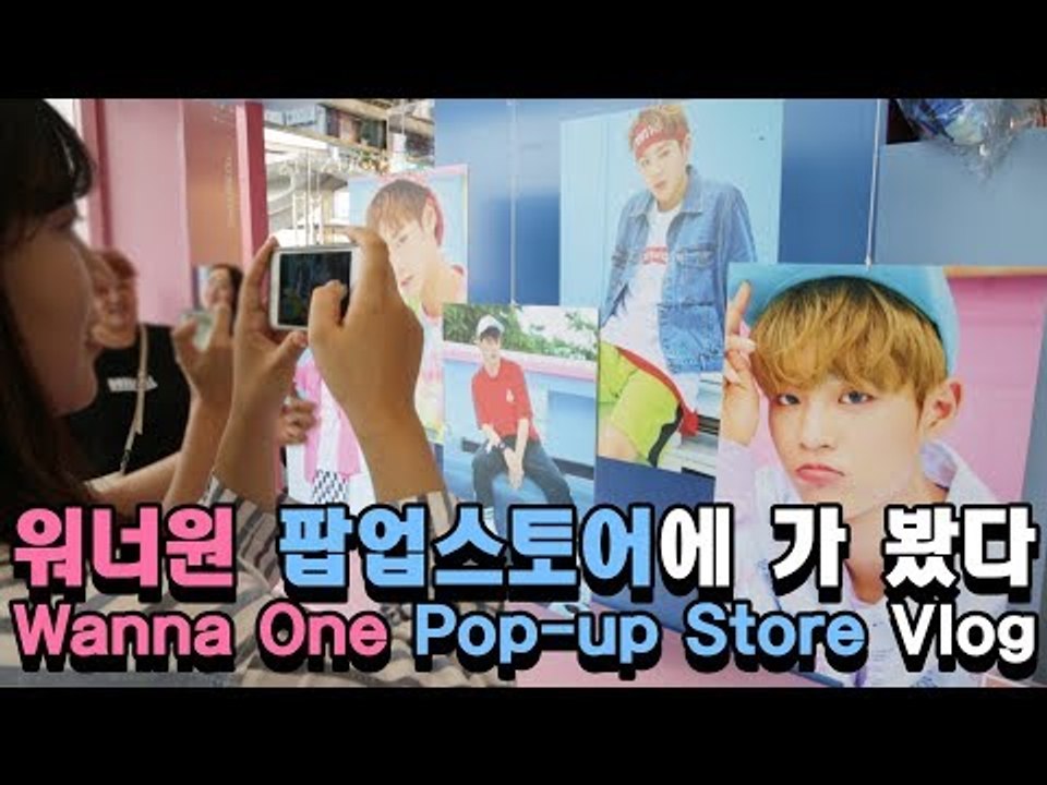 [Vlog] 워너원 팝업스토어에 가봤다 (Wanna One Popup store)