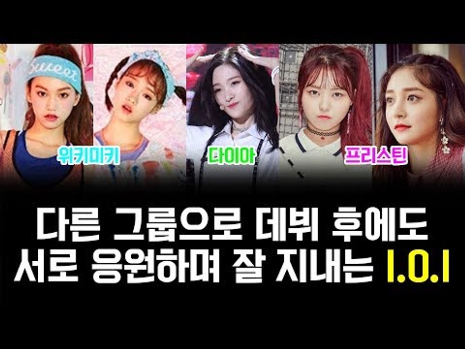 [ENG] 프리스틴 나영, 'IOI, 데뷔 후에도 서로 응원하며 잘 지낸다'(170823 PRISTIN SCHXXL OUT SHOWCASE 쇼케이스)