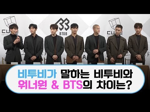 [ENG CC] 비투비가 말하는 비투비와 워너원&방탄소년단의 차이는? (171016 BTOB 'Brother Act' Comeback Showcase)
