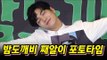 뉴이스트 김종현(NU'EST Jong Hyun)의 청량미 넘치는 포토타임적 모먼트 Photo Time (170728 JTBC 밤도깨비 제작발표회)