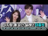 [ENG] 수지랑 매 순간 설레던 이종석 (당신이 잠든 사이에 While You Were Sleeping Suzy & Lee Jong Suk)