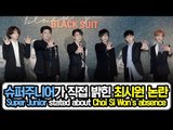 슈퍼주니어가 직접 밝힌 최시원 논란 (Super Junior stated about Choi Si Won's  absence) 'PLAY' Press conference