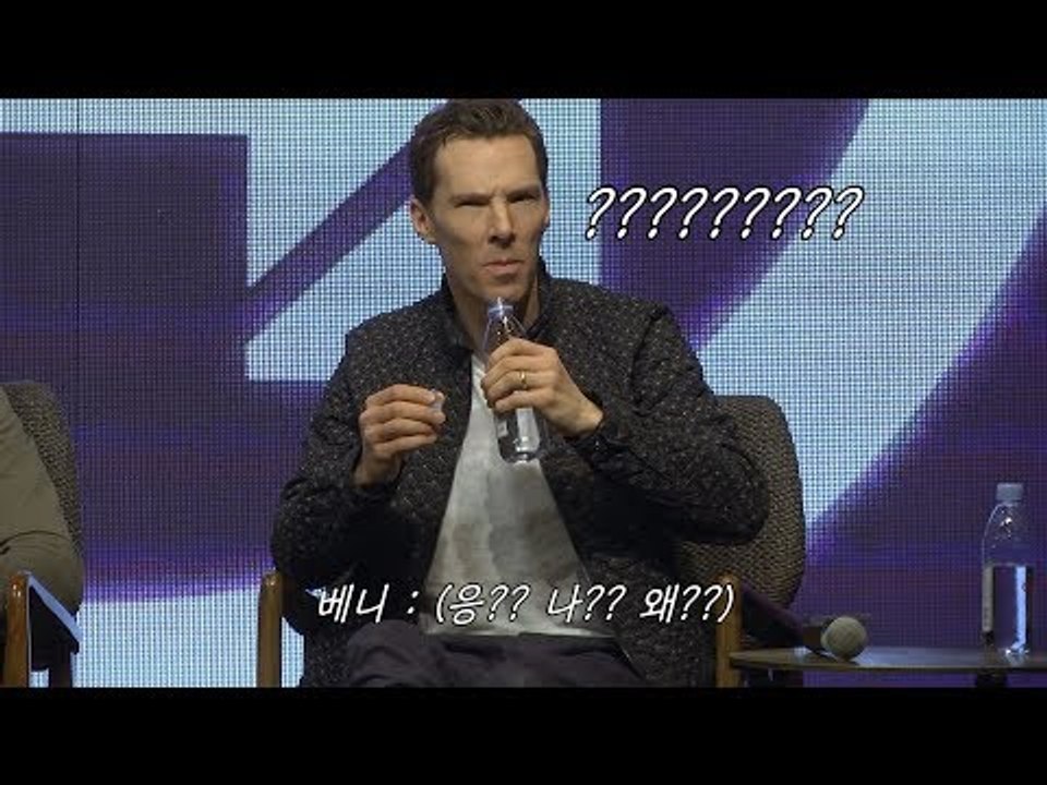 베네딕트 컴버배치가 내한 기자회견에서 어리둥절한 이유는? (Benedict Comber batch | Avengers Infinity War Press Conference)