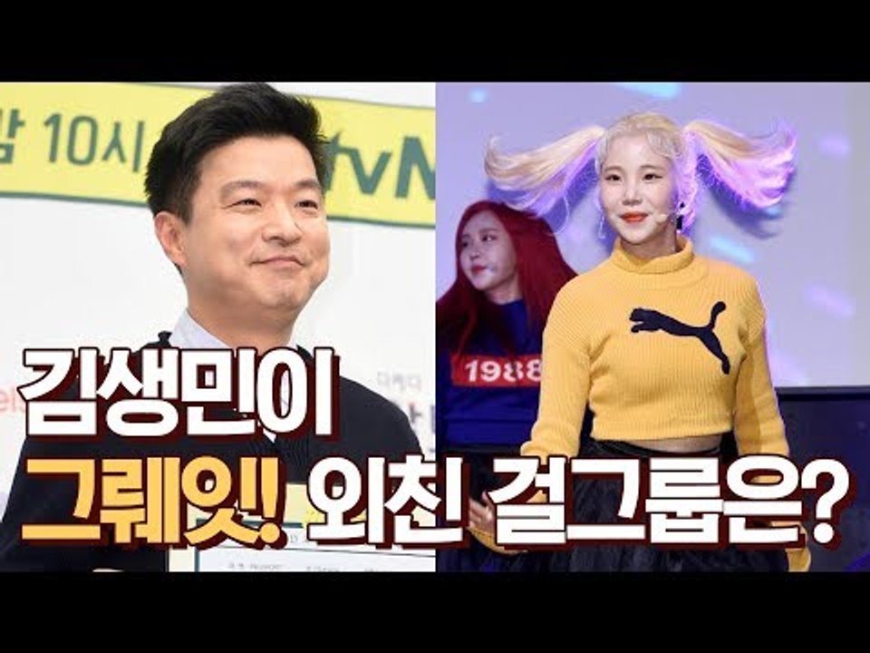 [ENG]  김생민이 '그뤠잇!'을 외친 걸그룹은? (모모랜드 쇼케이스 MOMOLAND SHOWCASE / 뿜뿜 BOOMBOOM)