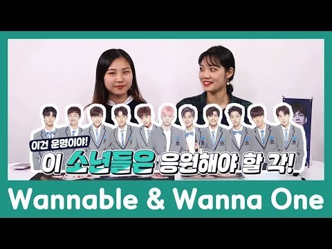 [우래기쇼2]'옹성우를 보면 술이 술술 들어가요' | 우래기쇼 2 워너원 편 (Wanna One & Wannable Talk show)