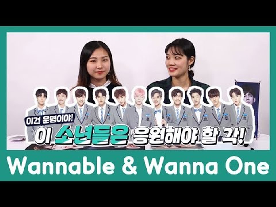 [우래기쇼2]'옹성우를 보면 술이 술술 들어가요' | 우래기쇼 2 워너원 편 (Wanna One & Wannable Talk show)