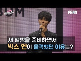 새 앨범을 준비하면서 빅스 엔이 울컥했던 이유는? (180417 빅스 쇼케이스 l VIXX Showcase SCENTIST)