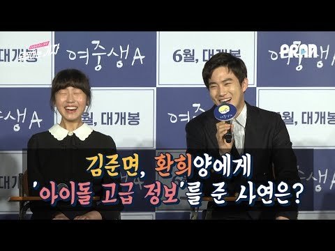 [ENG/Thai] 엑소 수호 (EXO Suho), 환희양에게 아이돌 고급 정보를 준 사연은? (180514 영화 여중생A 제작보고회 ㅣ Student A Press)