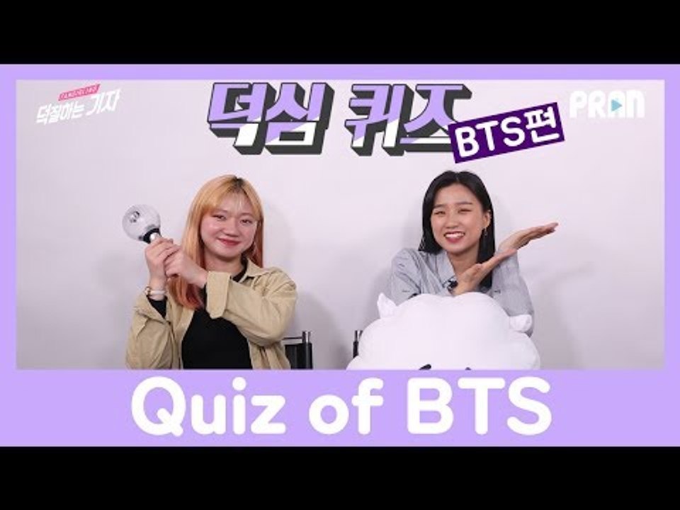 방탄소년단(BTS) '1억 뷰가 넘은 BTS의 뮤비 개수는?' ㅣ 우래기쇼 2 방탄소년단 편2 (BTS & A.R.M.Y Talk Show)