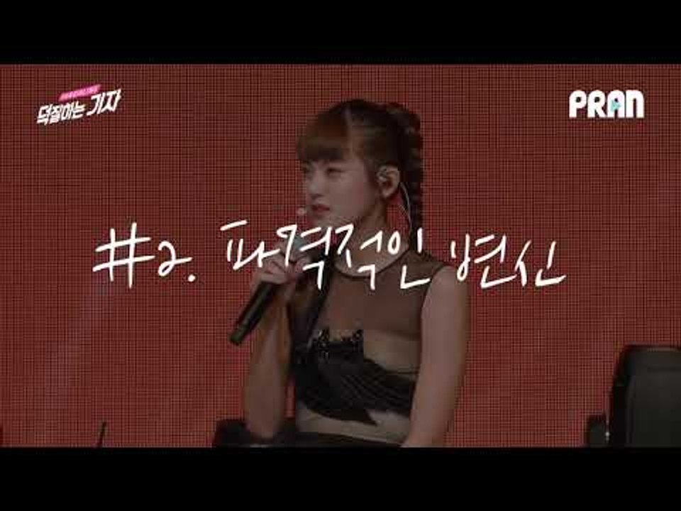 윤종신이 응원한 민서의 '파격 변신'은? | 180620 민서 'Is Who' 쇼케이스