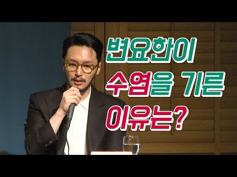변요한이 갑자기 '수염'을 기른 이유는? | tvN 드라마 '미스터 션샤인' 제작보고회