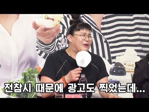 이영자, '전참시' 덕분에 광고도 찍었는데... (밥블레스유 제작발표회 | Bobblessu)